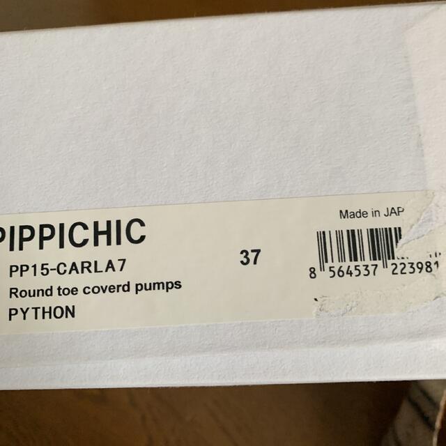 Pippi(ピッピ)の新品未使用‼️pippichicパンツ レディースの靴/シューズ(ハイヒール/パンプス)の商品写真