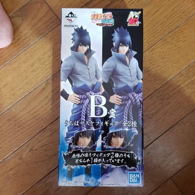 一番くじ NARUTO 疾風伝 紡がれる火の意志B賞うちはサスケ写輪眼NARUTO 一番くじ NARUTO 疾風伝 紡がれる火の意志B賞うちはサスケ写輪眼NARUTO