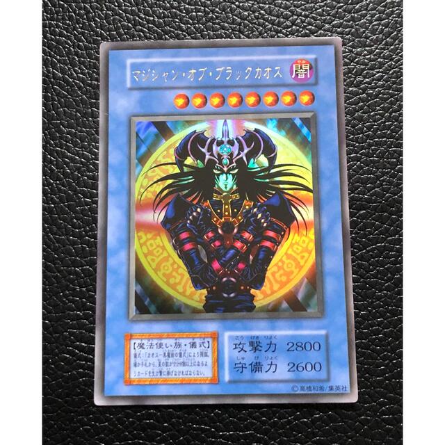 華麗 遊戯王 初期　マジシャン　オブ　ブラック　カオス - シングルカード