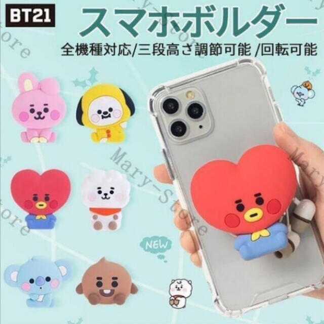 BT21  スマホホルダー エンタメ/ホビーのおもちゃ/ぬいぐるみ(キャラクターグッズ)の商品写真