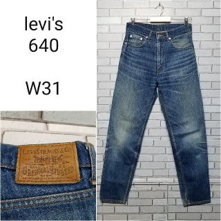 リーバイス(Levi's)の【リーバイス】Levi's　640 テーパードデニムパンツ　シルバータブ　90s(デニム/ジーンズ)