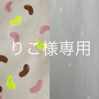 【りこ様専用】ニット生地 おまとめ(生地/糸)