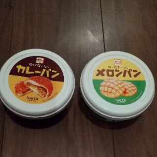 カルディ(KALDI)のカルディ ぬって焼いたらカレーパン&メロンパン各1個(調味料)