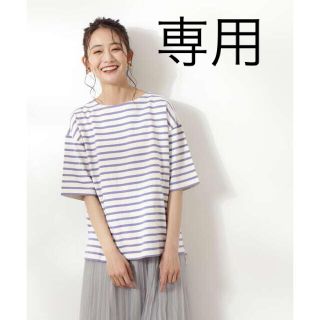 エヌナチュラルビューティーベーシック(N.Natural beauty basic)の☆専用☆ 度詰めボーダーTシャツ　パープル(Tシャツ/カットソー(半袖/袖なし))