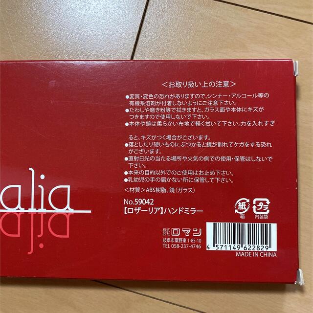 処分価格 Rosalia ハンドミラー レディースのファッション小物(ミラー)の商品写真