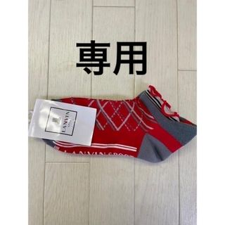 ランバン(LANVIN)の新品、タグ付き　LANVlN  ランバン  レーディス　靴下(その他)