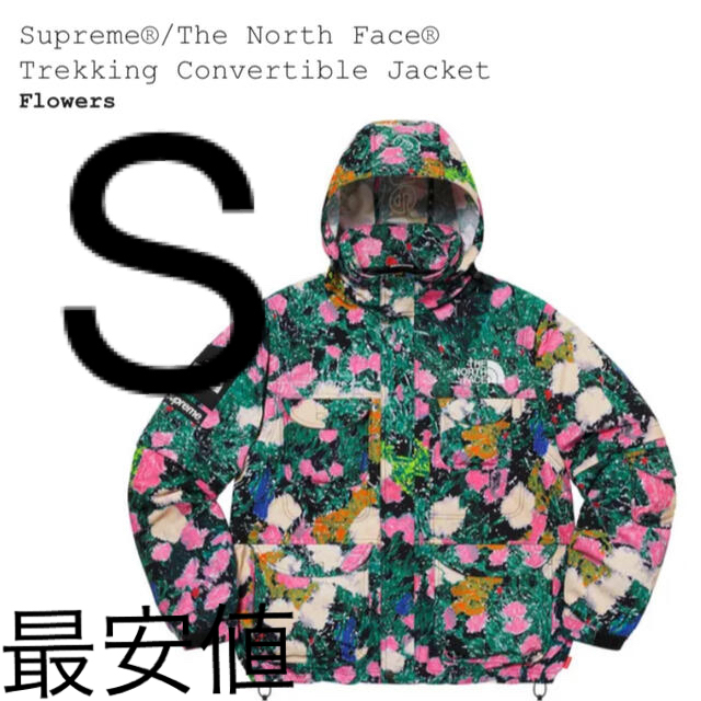 Supreme Trekking Convertible Jacket