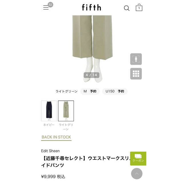 fifth(フィフス)のfifth近藤千尋セレクトウエストマークスリムワイドパンツ レディースのパンツ(カジュアルパンツ)の商品写真