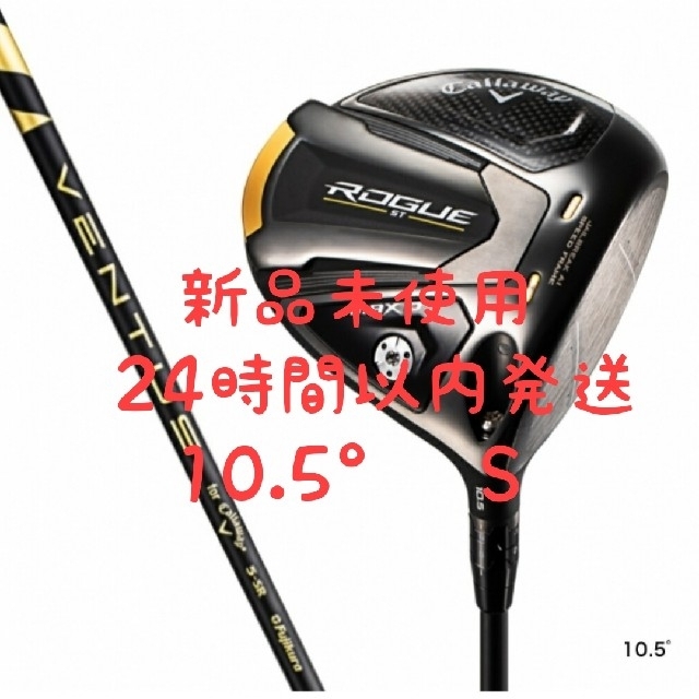 爆買い!】 - Callaway 【新品未使用】キャロウェイ ローグ ST 5