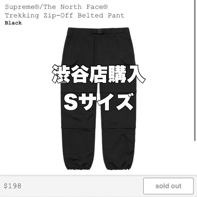 Supreme(シュプリーム)のSupreme The North Face Belted Pant Black メンズのパンツ(ワークパンツ/カーゴパンツ)の商品写真