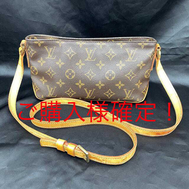 ■LOUIS VUITTON■トロター ショルダーバック 付属品無約68cmショルダー