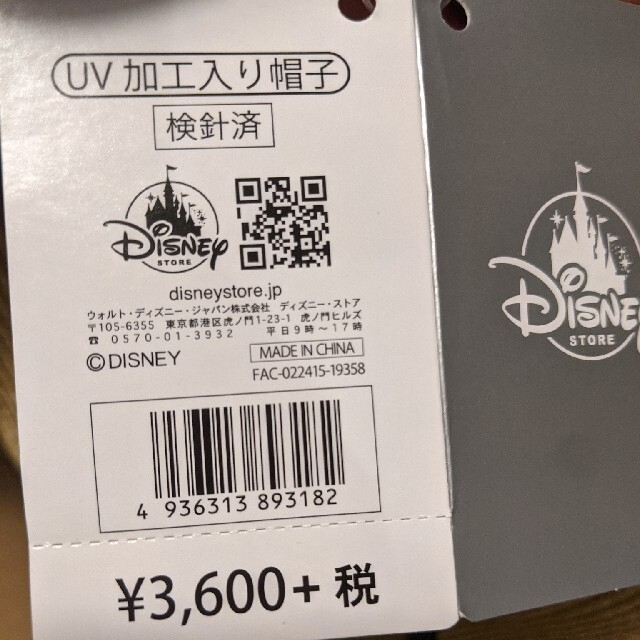 Disney(ディズニー)の★DISNEY STORE スティッチチャーム 麦わら帽子 タグ付き タオル付き レディースの帽子(麦わら帽子/ストローハット)の商品写真