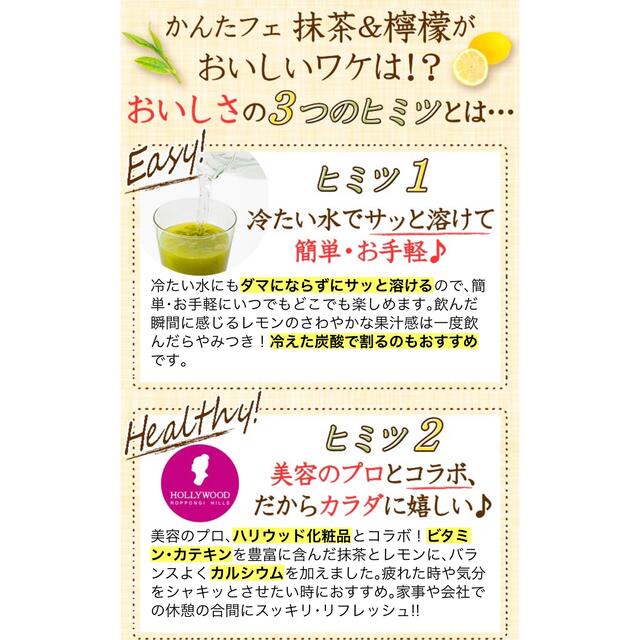 Brooks(ブルックス)のブルックス　抹茶&檸檬　カテキン　Cantafe     かんたフェ 食品/飲料/酒の飲料(茶)の商品写真