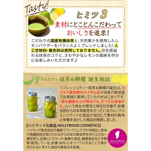 Brooks(ブルックス)のブルックス　抹茶&檸檬　カテキン　Cantafe     かんたフェ 食品/飲料/酒の飲料(茶)の商品写真