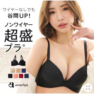 エメフィール(aimer feel)のエメフィール　ノンワイヤー超盛りブラ　E65 新品未使用(ブラ)