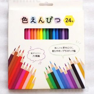 色鉛筆　色えんぴつ　24色　未開封 新品(色鉛筆)