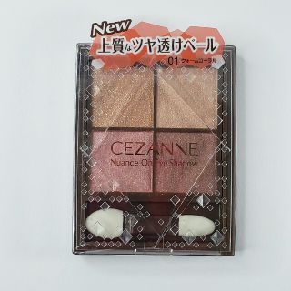 セザンヌケショウヒン(CEZANNE（セザンヌ化粧品）)の未使用CEZANNEセザンヌ ニュアンスオンアイシャドウ 01 ウォームコーラル(アイシャドウ)