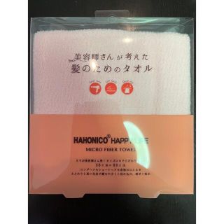 ハホニコ　ヘアドライ　マイクロファイバータオル　髪のためのタオル　パープル(タオル/バス用品)