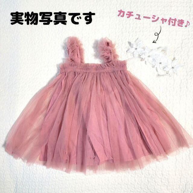 【カチューシャ付♡】ピンク チュールドレス ベビードレス 80 ヘアーバンド キッズ/ベビー/マタニティのベビー服(~85cm)(セレモニードレス/スーツ)の商品写真