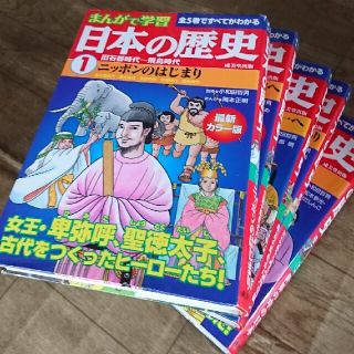 SUZU様専用 まんがで学習日本の歴史  全5巻(絵本/児童書)