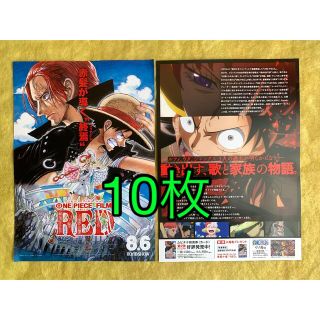 ONE PIECE FILM RED フライヤー　チラシ(印刷物)