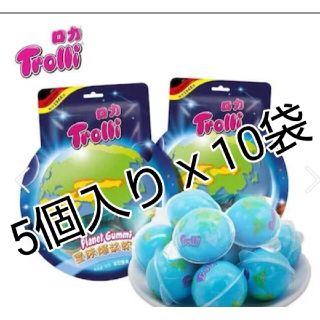 ★正規品★トローリ地球グミ5個入り10袋　計50個(菓子/デザート)