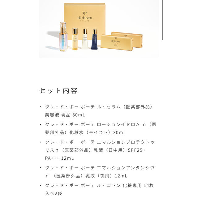 独創的スキンケア/基礎化粧品引きクーポン発行中 ル・セラム レフィル セット - winterparksmiles.com