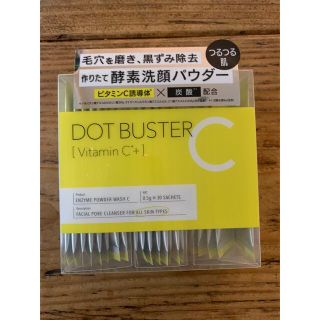 DOT BUSTER 酵素洗顔パウダー 0.5g×30包(クレンジング/メイク落とし)