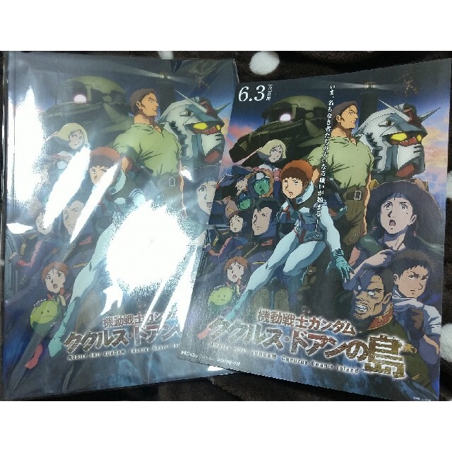 BANDAI NAMCO Entertainment(バンダイナムコエンターテインメント)の機動戦士ガンダム　ククルス・ドアンの島　未開封　フライヤー付　映画パンフレット エンタメ/ホビーのコレクション(印刷物)の商品写真