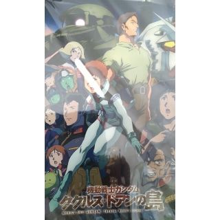 バンダイナムコエンターテインメント(BANDAI NAMCO Entertainment)の機動戦士ガンダム　ククルス・ドアンの島　未開封　フライヤー付　映画パンフレット(印刷物)