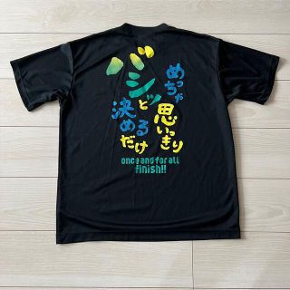 ミズノ(MIZUNO)のミズノ★限定Ｔシャツ「めちゃ思いっきりバシッと決めるだけ」★ユニM(ウェア)