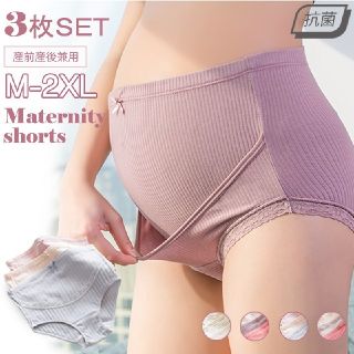 マタニティショーツ 3枚セットまとめ売り レディースパンツ 妊娠妊婦cl888(マタニティ下着)