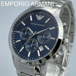 エンポリオアルマーニ(Emporio Armani)のエンポリオアルマーニ 高級 大きい ビッグ メンズ 日常生活防水 ネイビーブルー(腕時計(アナログ))