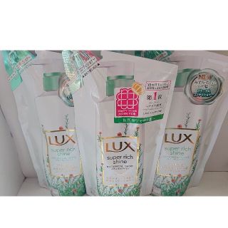 ラックス(LUX)のLUXスーパーリッチシャインボタニカルシャイン光沢コンディショナー替330g(コンディショナー/リンス)