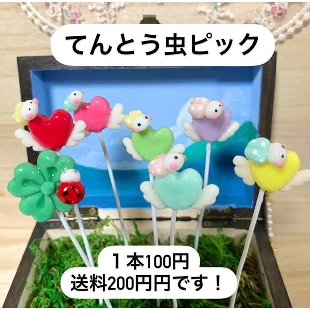 〜そのまま飾れる〜多肉植物寄せ植え(ハンドメイド)てんとう虫ピックその他