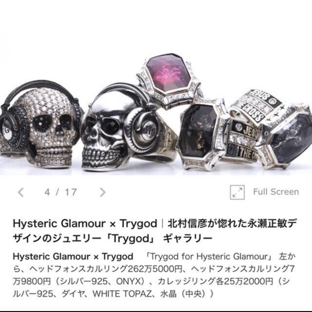 HYSTERIC GLAMOUR - ヒステリックグラマー ✕ TRYGOD トライゴッド 本物ダイヤモンドリング