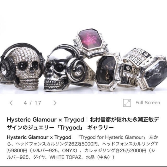 HYSTERIC GLAMOUR(ヒステリックグラマー)のヒステリックグラマー ✕ TRYGOD トライゴッド 本物ダイヤモンドリング メンズのアクセサリー(リング(指輪))の商品写真