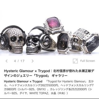 ヒステリックグラマー(HYSTERIC GLAMOUR)のヒステリックグラマー ✕ TRYGOD トライゴッド 本物ダイヤモンドリング(リング(指輪))