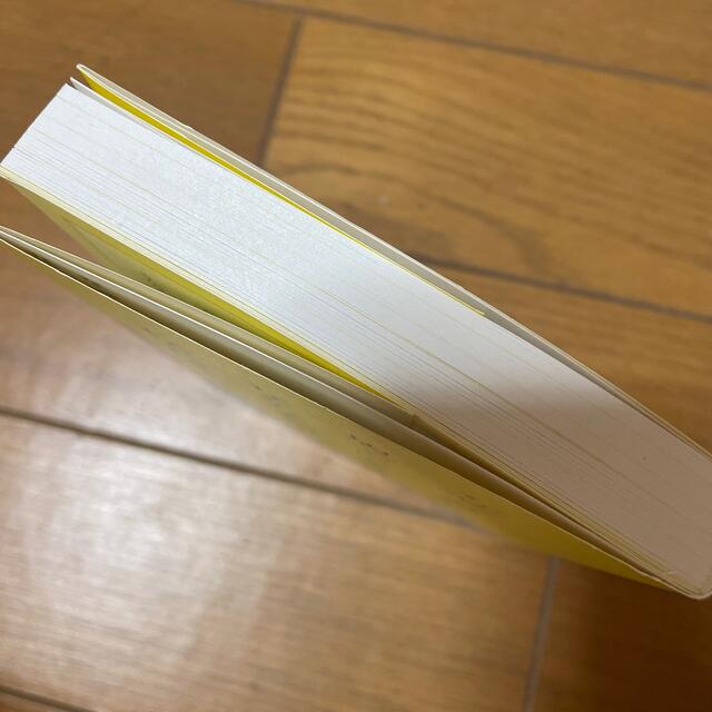 [6月まで出品]なぜ、あなたの思っていることはなかなか相手に伝わらないのか？ エンタメ/ホビーの本(ビジネス/経済)の商品写真