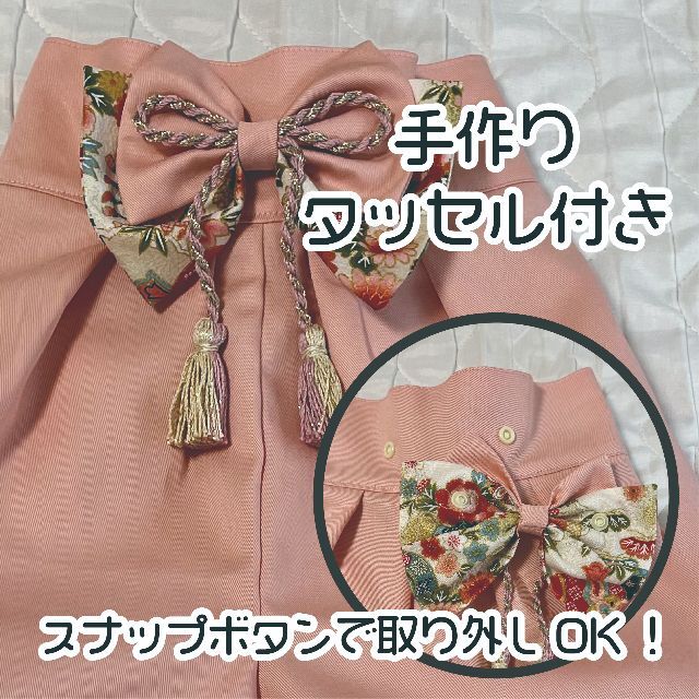 【ハンドメイド・完成品】ベビー袴　女の子　和柄（糸車 赤）×　シェルピンク