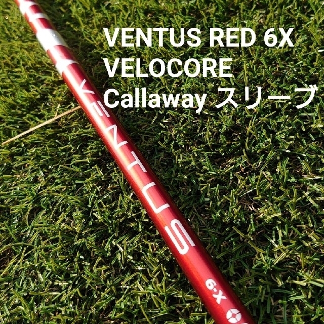 VENTUS RED 6 X VELOCORE キャロウェイスリーブ付き