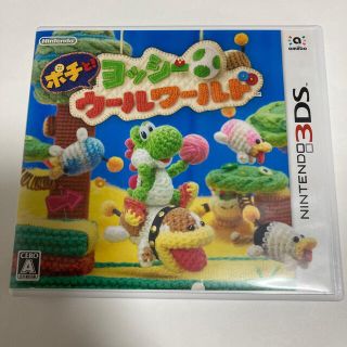 ニンテンドー3DS(ニンテンドー3DS)のポチと！ ヨッシーウールワールド 3DS(携帯用ゲームソフト)