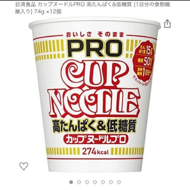 カップヌードルプロ 高タンパク 醤油 CUPNOODLE