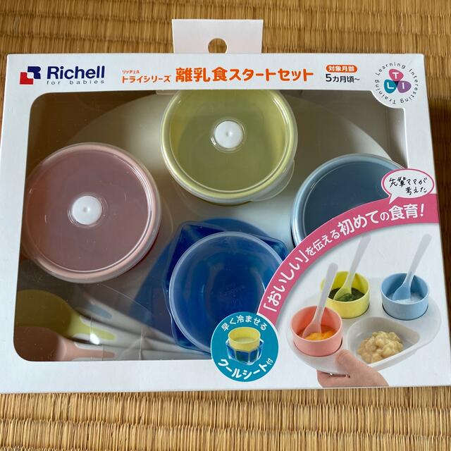 Richell - 離乳食スタートセットの通販 by はるちゃん's shop｜リッチェルならラクマ