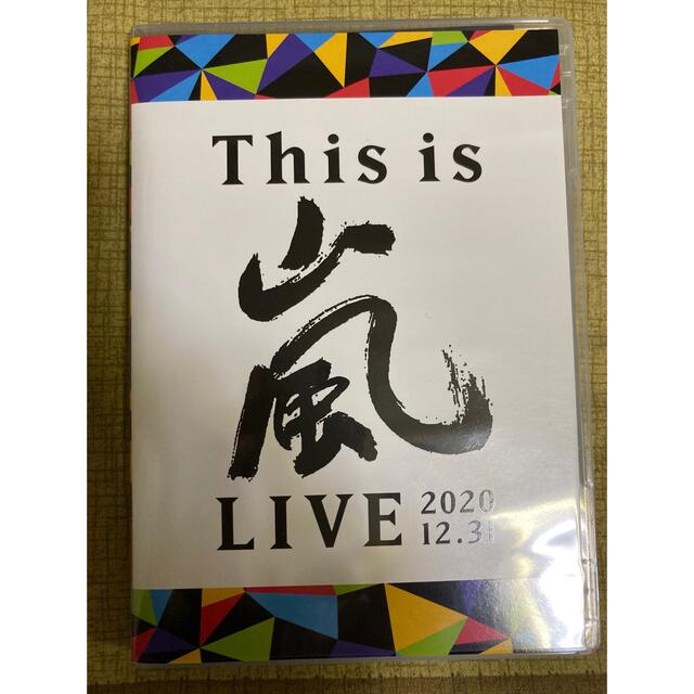 This　is　嵐　LIVE　2020．12．31 DVD エンタメ/ホビーのDVD/ブルーレイ(アイドル)の商品写真