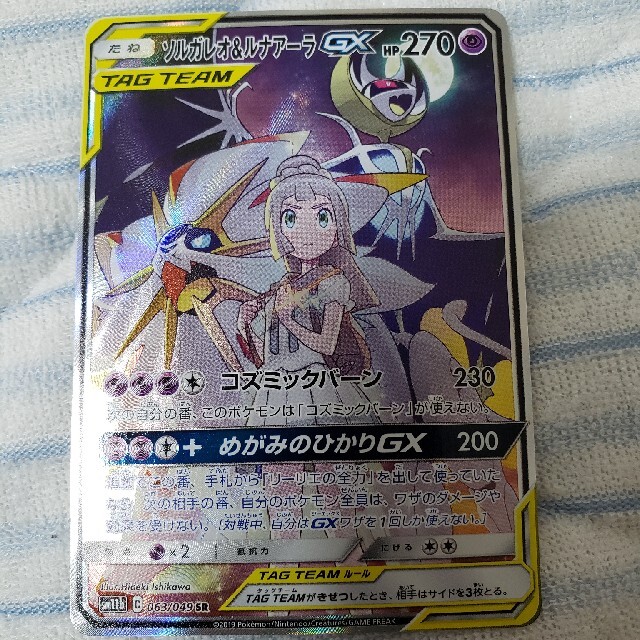 ポケモンカード ソルガレオ ルナアーラGX SAの通販 by シャアshop|ラクマ