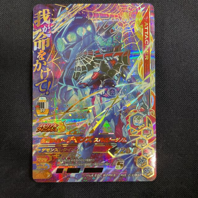 トレーディングカードRM5-019 仮面ライダーデモンズ スパイダーゲノム LR