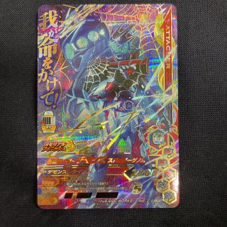 カメンライダーバトルガンバライド(仮面ライダーバトル ガンバライド)のRM5-019 仮面ライダーデモンズ スパイダーゲノム LR(シングルカード)