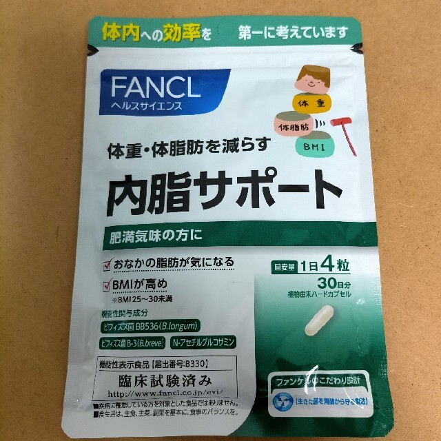 FANCL(ファンケル)の（本日限定価格）FANCL 内脂サポート 30日分 コスメ/美容のダイエット(ダイエット食品)の商品写真