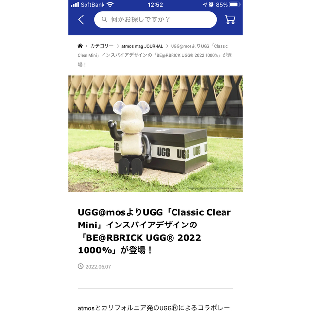 HOT最新作 MEDICOM TOY BE@RBRICK UGG 2022 1000% の通販 by とん